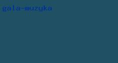 gala музыка