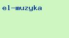 эл музыка