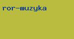 рор музыка