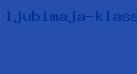 любимая классическая музыка