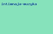 интимная музыка