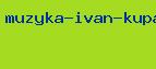 музыка иван купала