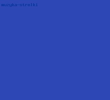 музыка стрелки