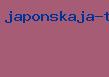 японская традиционная музыка бесплатно
