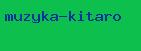 музыка китаро