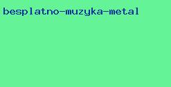 бесплатно музыка metal