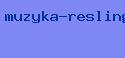 музыка реслинга