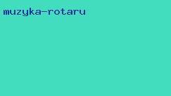 музыка ротару